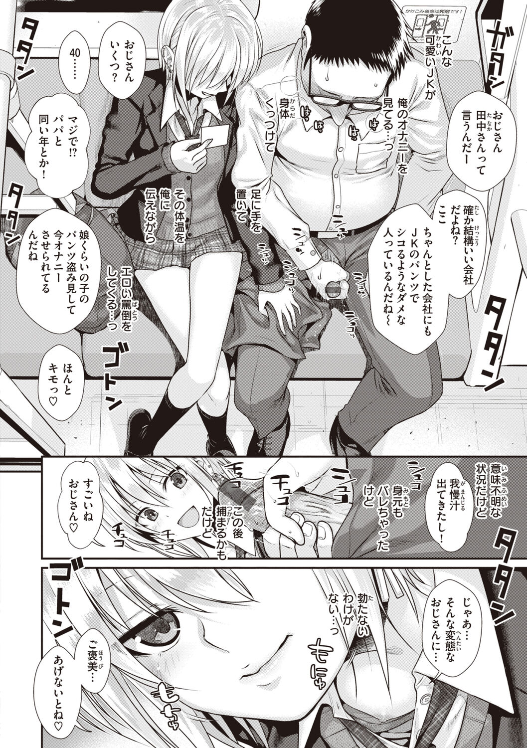 [Shimanto Shisakugata] Prototype Teens [Digital] image number 164