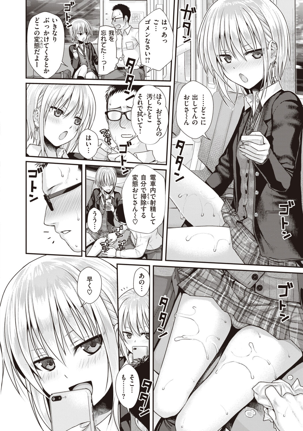 [Shimanto Shisakugata] Prototype Teens [Digital] image number 170