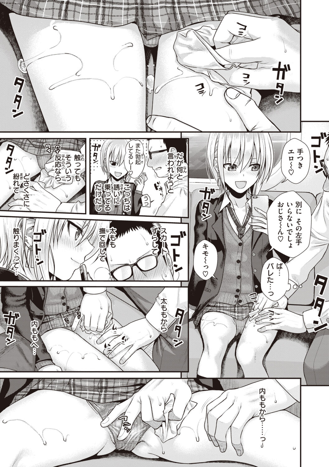 [Shimanto Shisakugata] Prototype Teens [Digital] image number 171