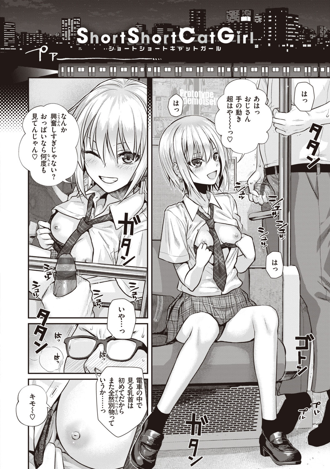 [Shimanto Shisakugata] Prototype Teens [Digital] image number 188