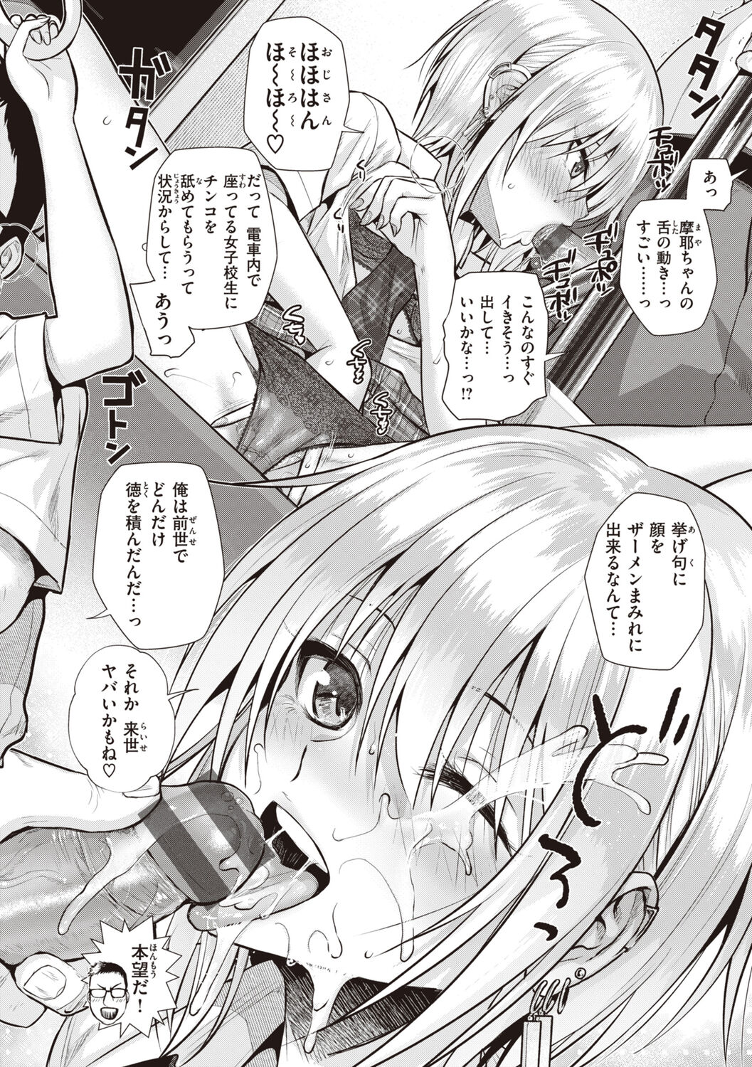 [Shimanto Shisakugata] Prototype Teens [Digital] image number 190