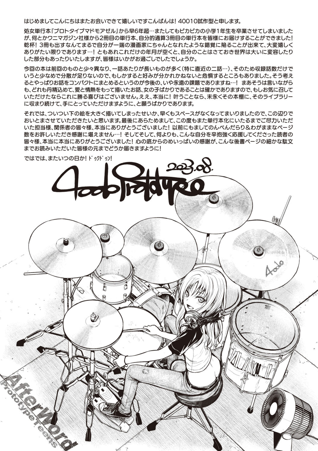 [Shimanto Shisakugata] Prototype Teens [Digital] image number 195