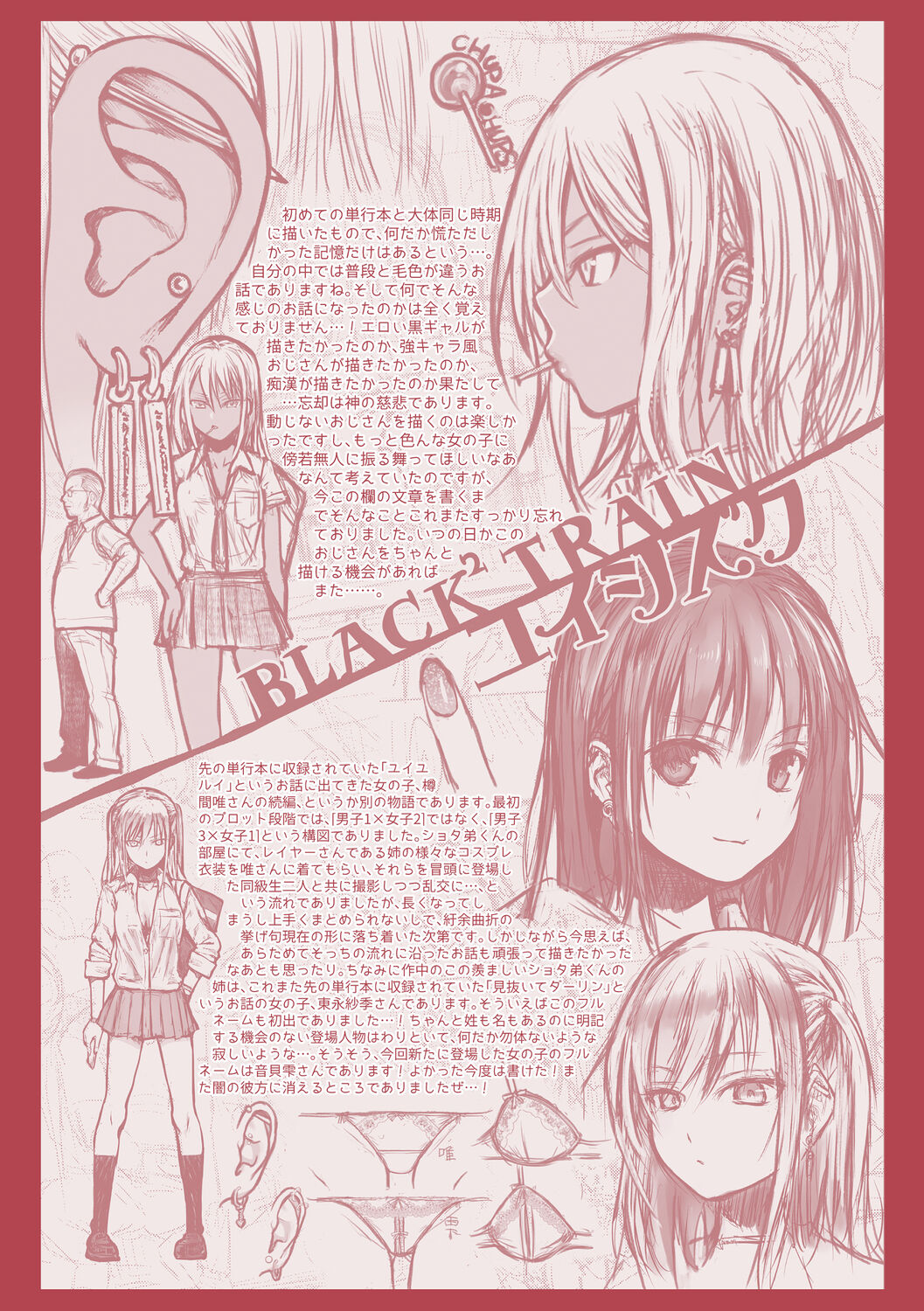 [Shimanto Shisakugata] Prototype Teens [Digital] image number 198