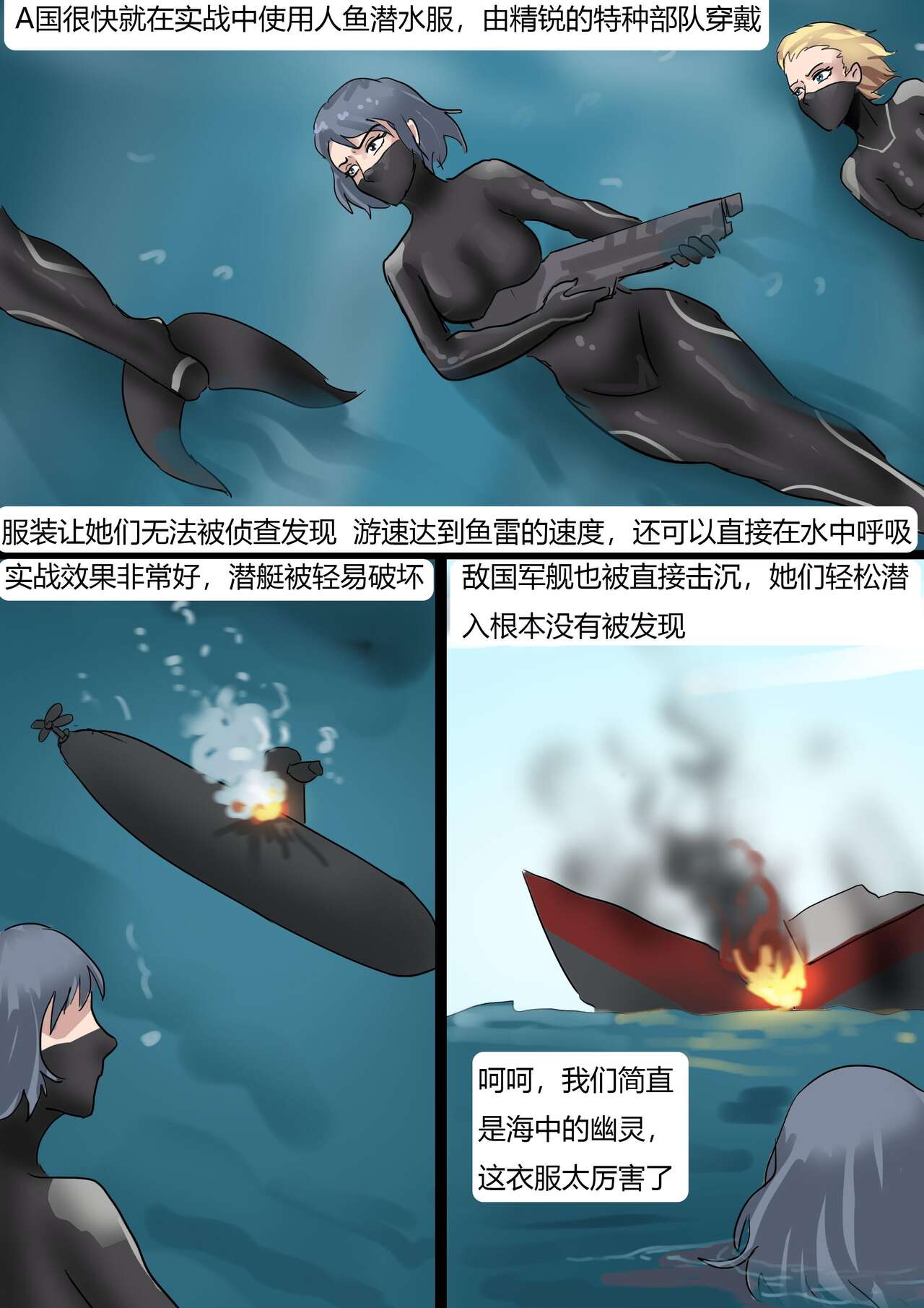 [King] 恐怖的乳胶美人鱼陷阱02 image number 3