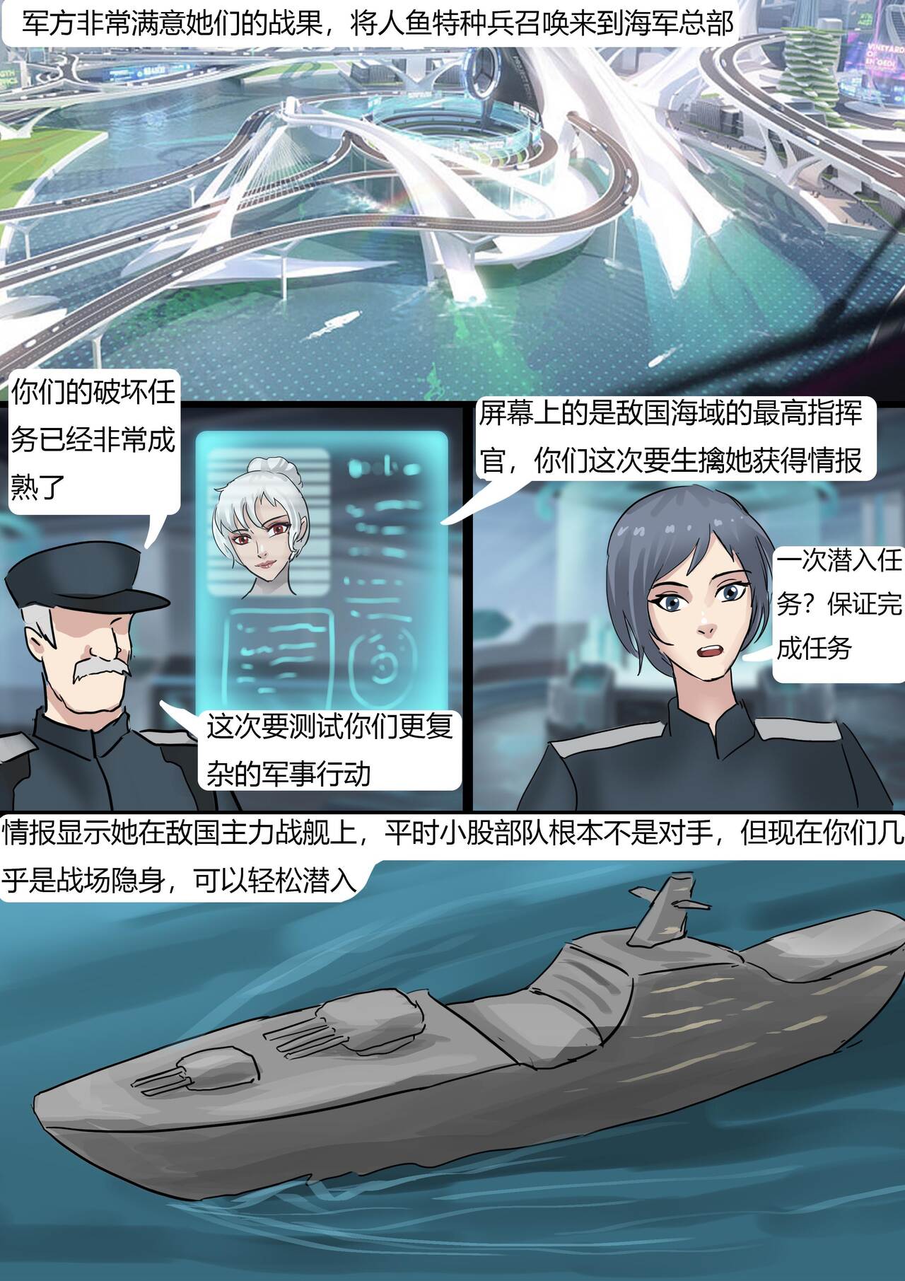 [King] 恐怖的乳胶美人鱼陷阱02 image number 4