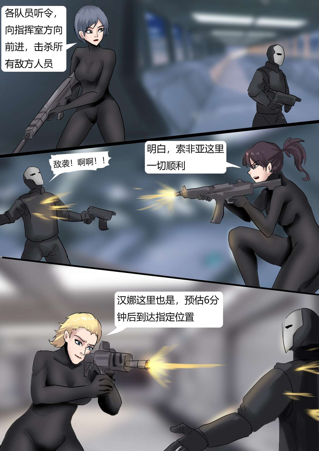 [King] 恐怖的乳胶美人鱼陷阱02 image number 6