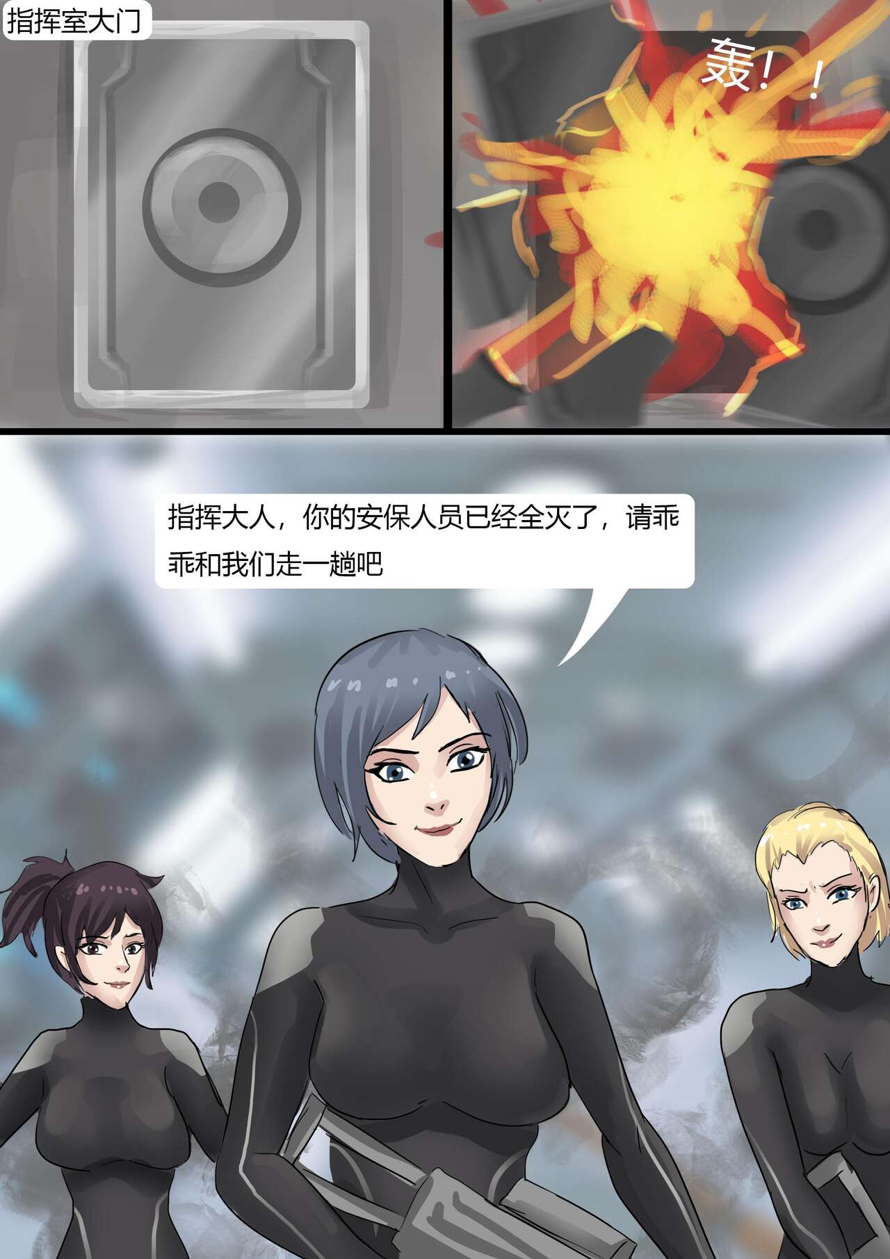 [King] 恐怖的乳胶美人鱼陷阱02 image number 7