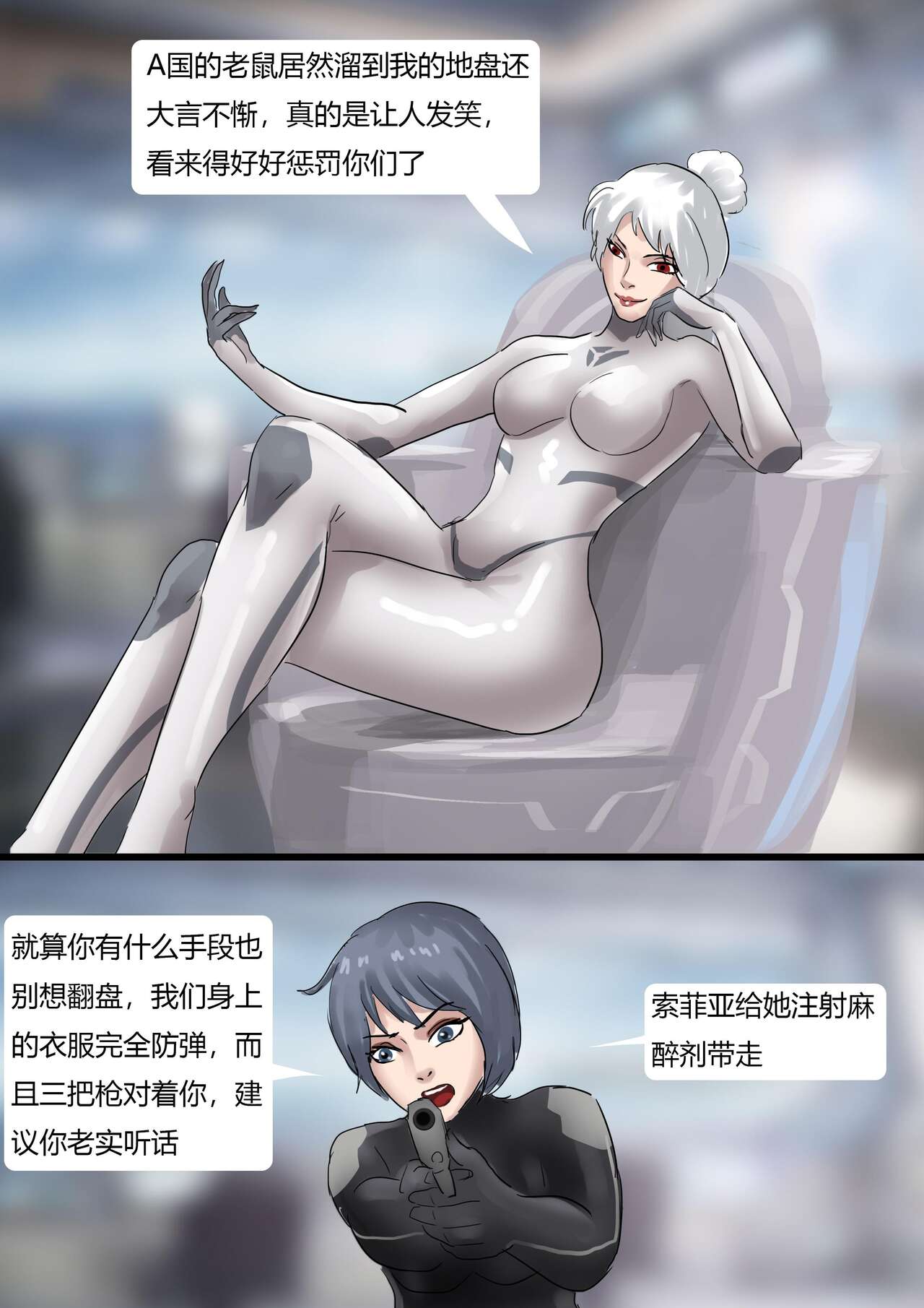 [King] 恐怖的乳胶美人鱼陷阱02 image number 8