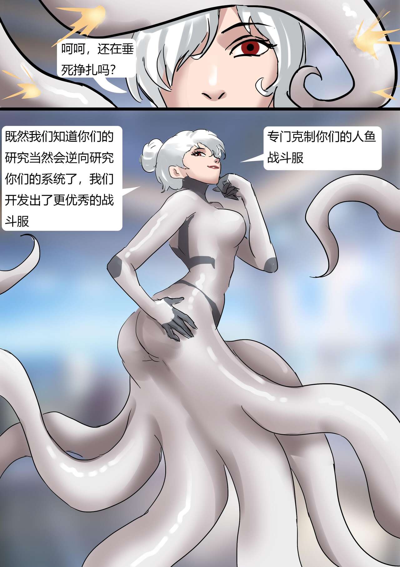 [King] 恐怖的乳胶美人鱼陷阱02 image number 11