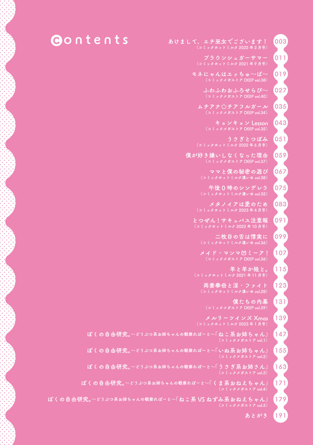 [urute] One Echi ~One-chan no Ecchi Ecchi Report~ image number 2