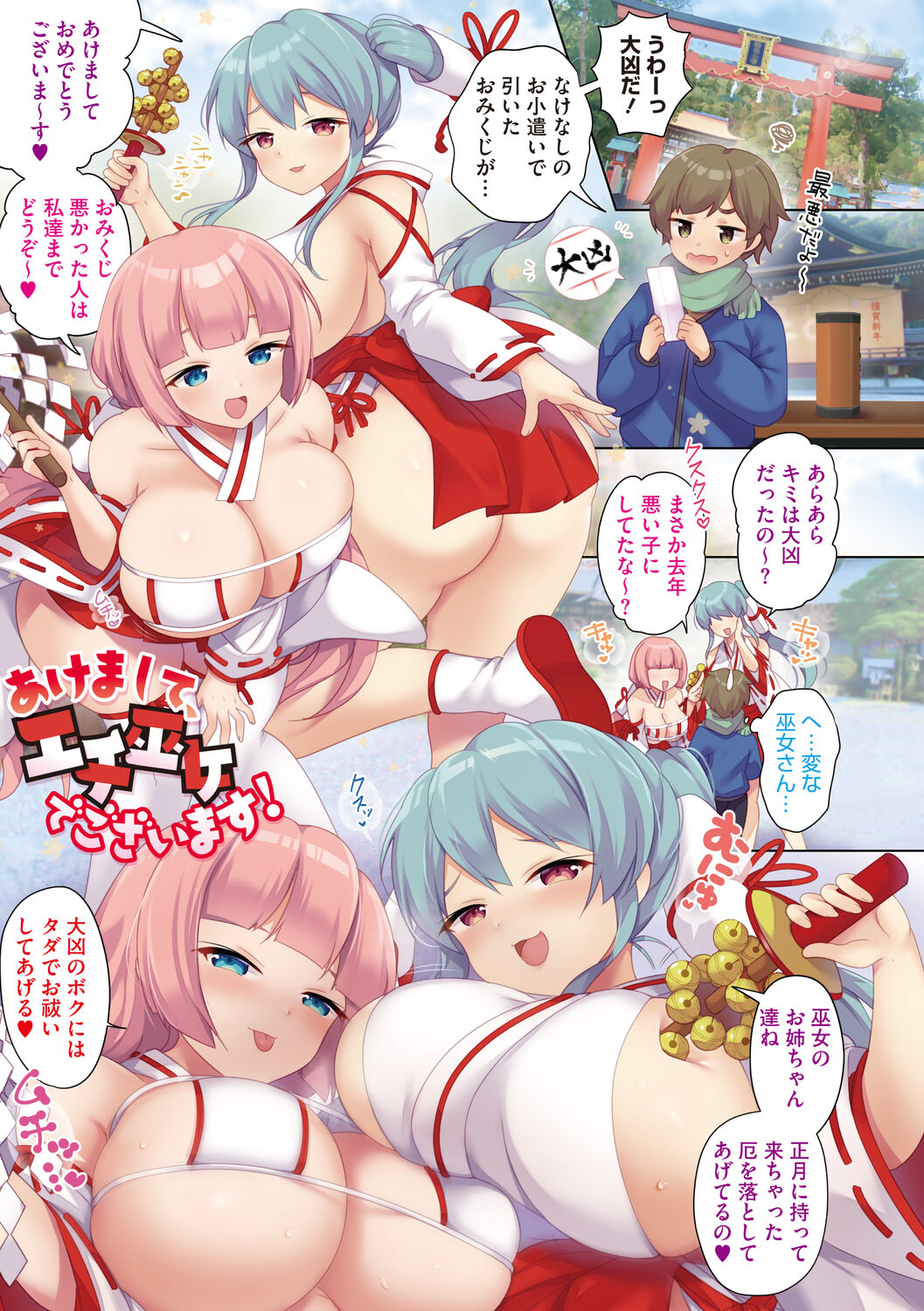 [urute] One Echi ~One-chan no Ecchi Ecchi Report~ image number 3