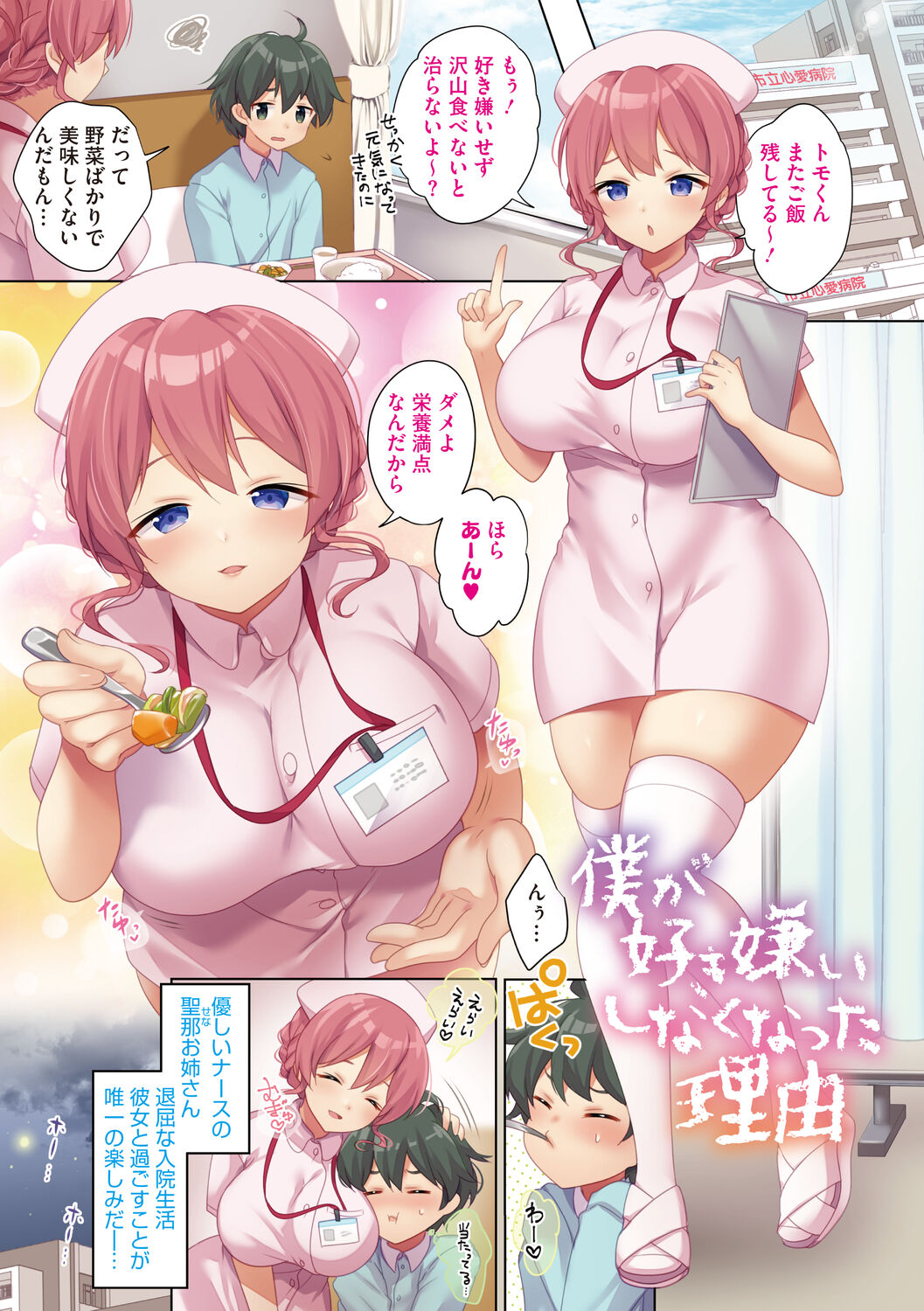 [urute] One Echi ~One-chan no Ecchi Ecchi Report~ image number 59