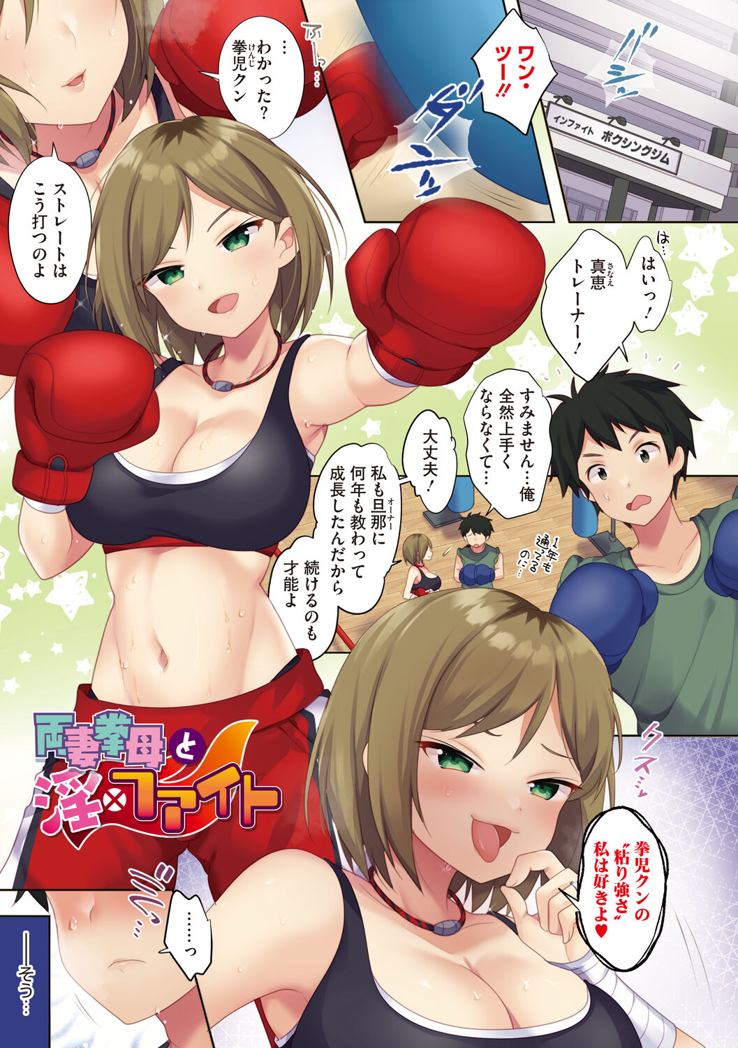 [urute] One Echi ~One-chan no Ecchi Ecchi Report~ image number 123