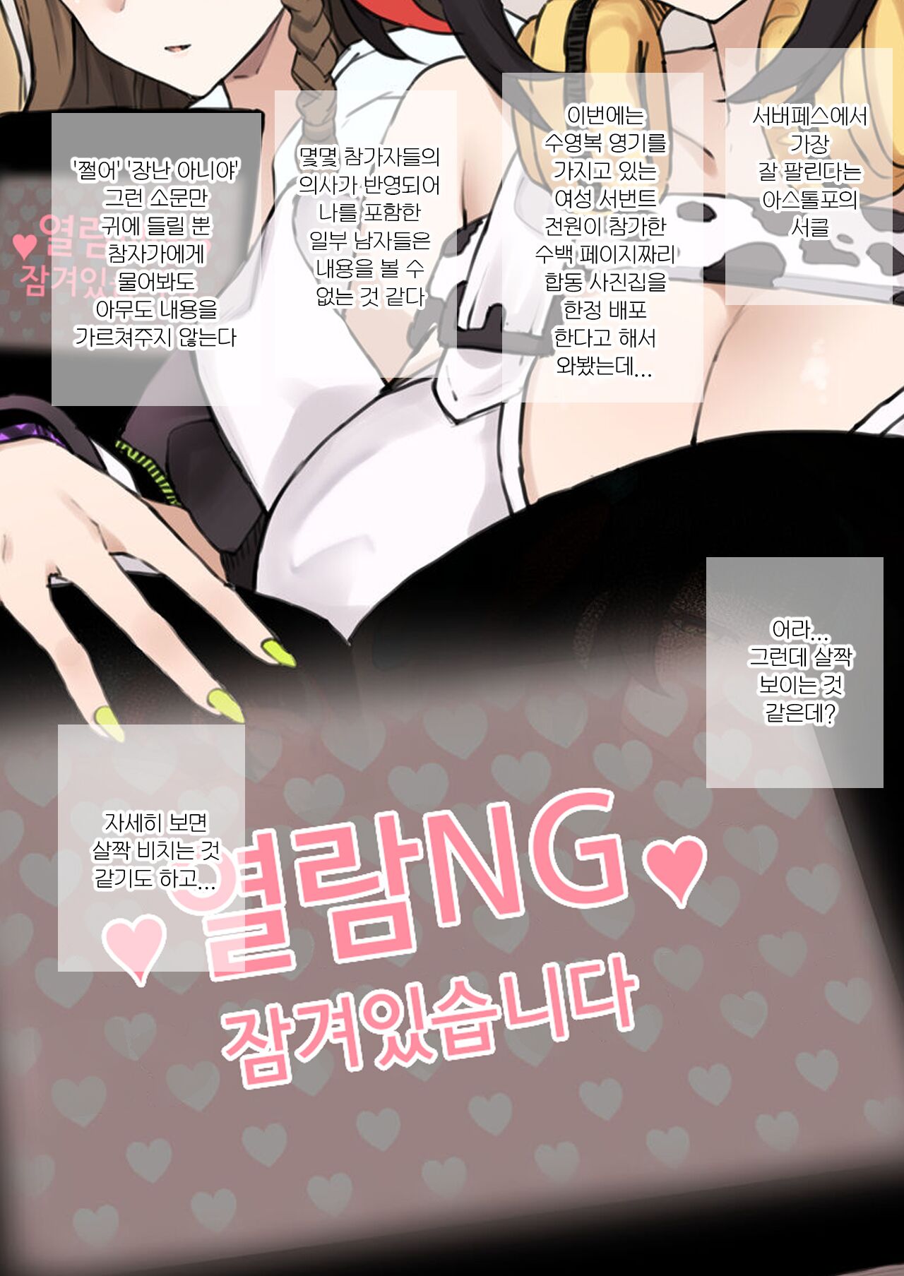 [Terasu MC] 테라스 8월분 (Pixiv Fanbox) [korean] image number 7