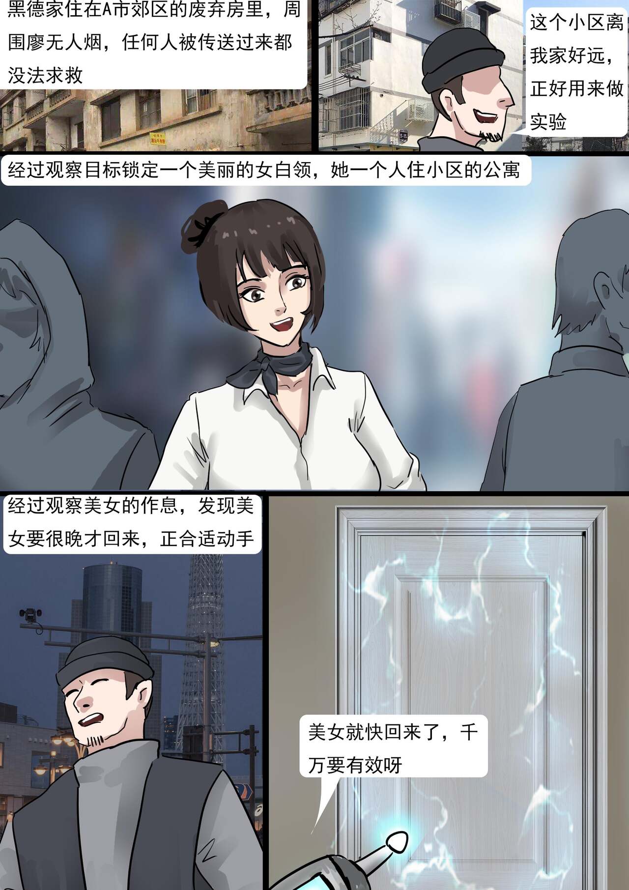 [King] 日本番号大合集 多名美女密室培欲 numero di immagine  5