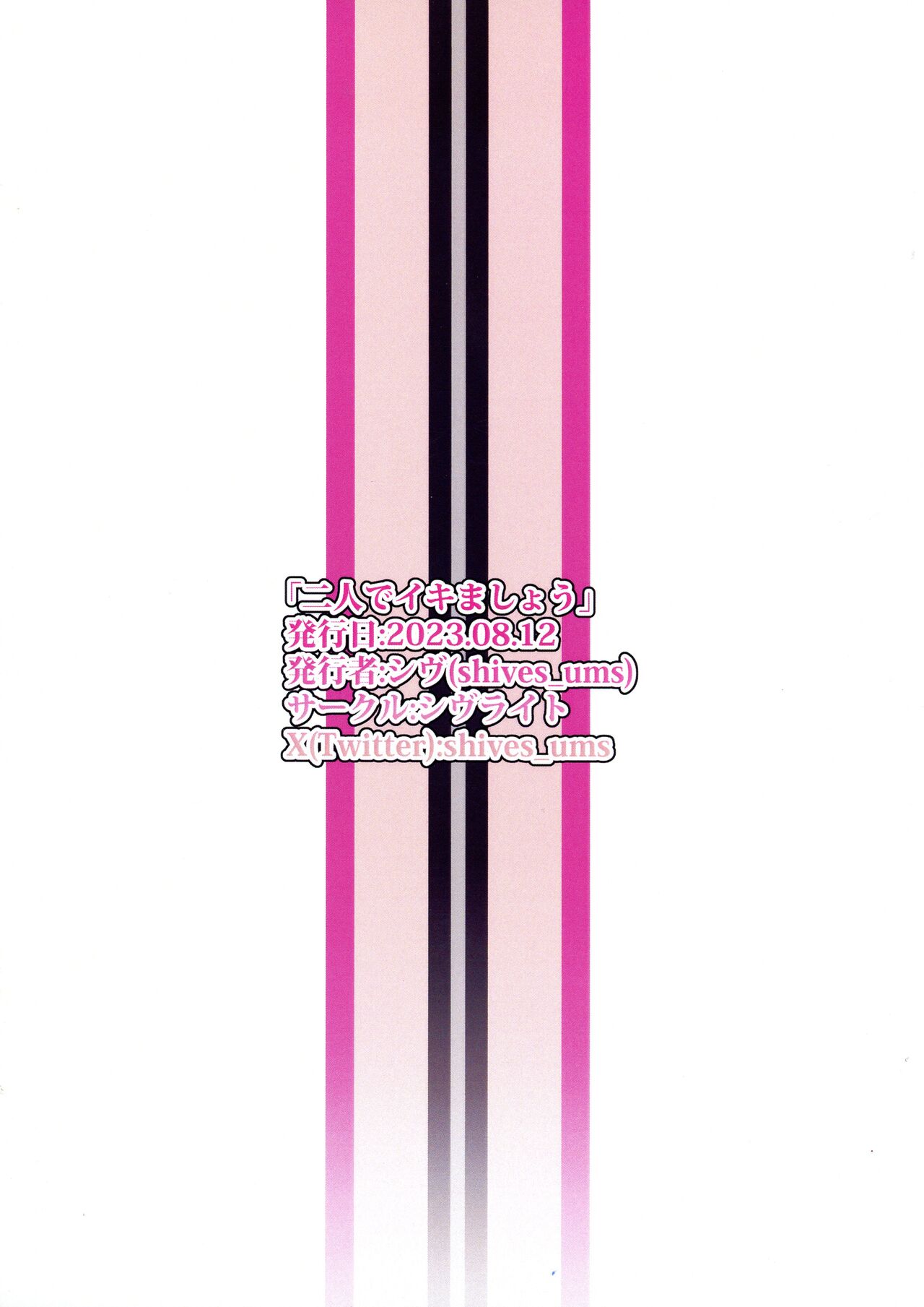 (C102) [Shivelight (Shiv)] Futari de Iki Mashou (Last Origin) image number 2