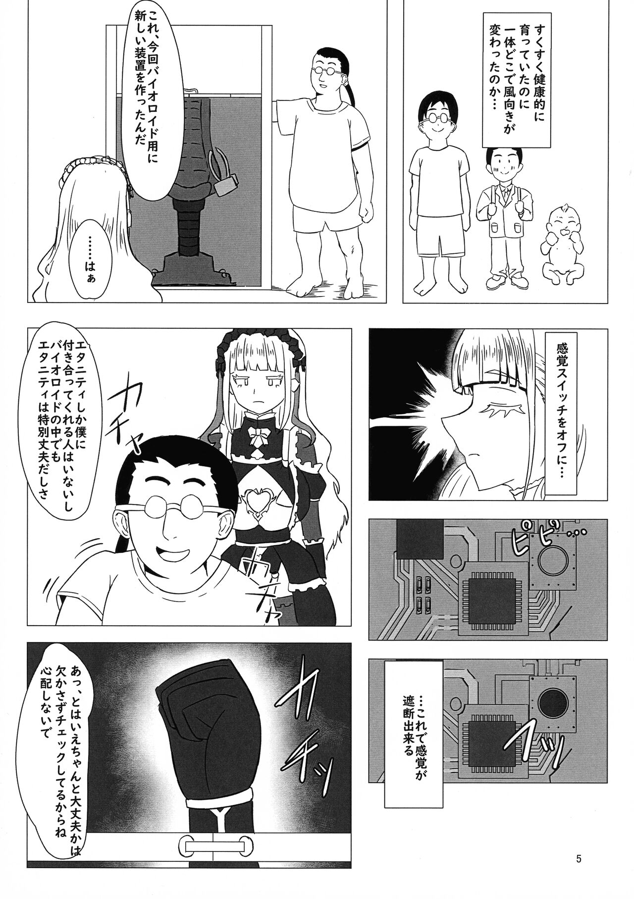 (C102) [Shivelight (Shiv)] Futari de Iki Mashou (Last Origin) image number 5