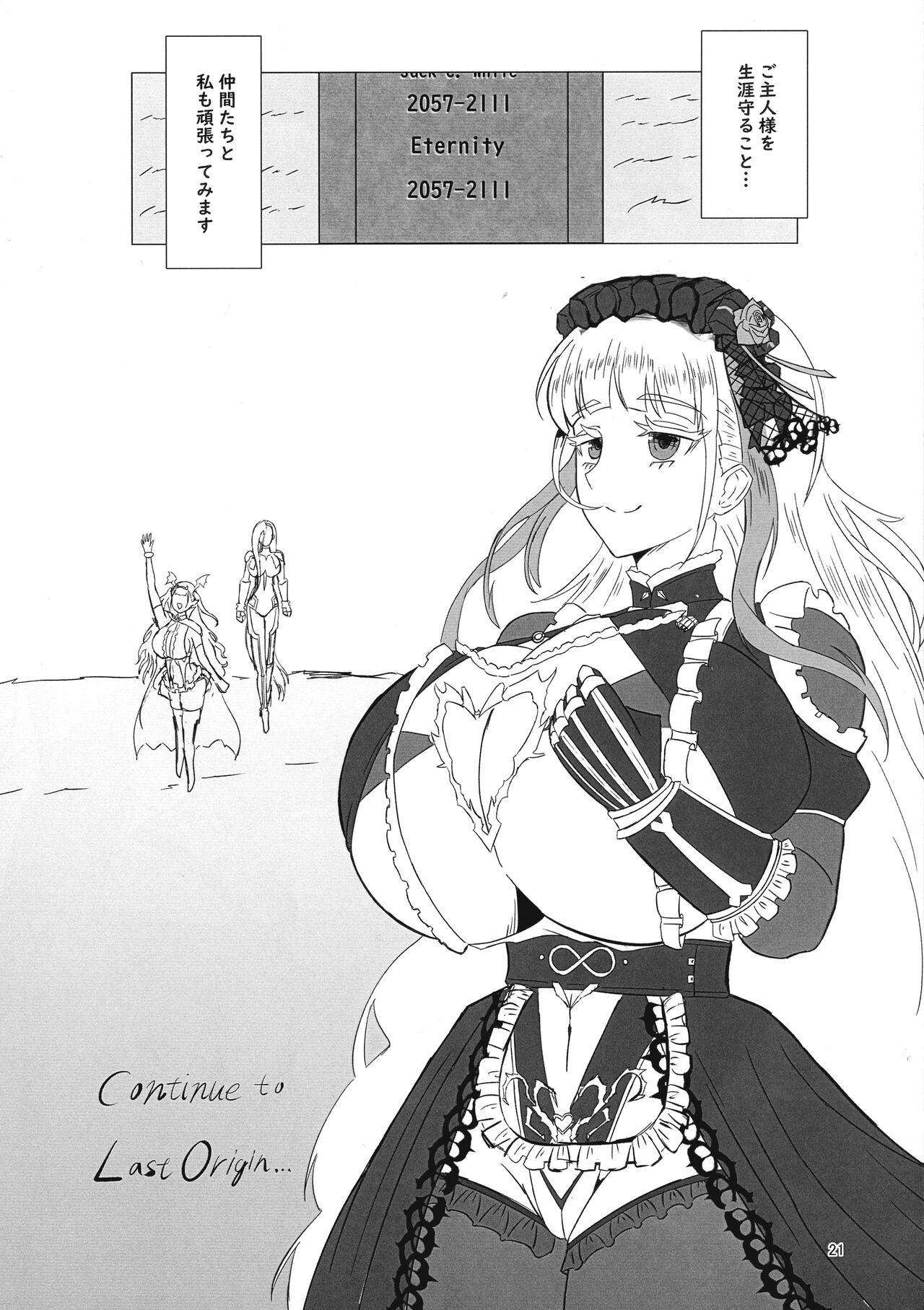 (C102) [Shivelight (Shiv)] Futari de Iki Mashou (Last Origin) image number 21