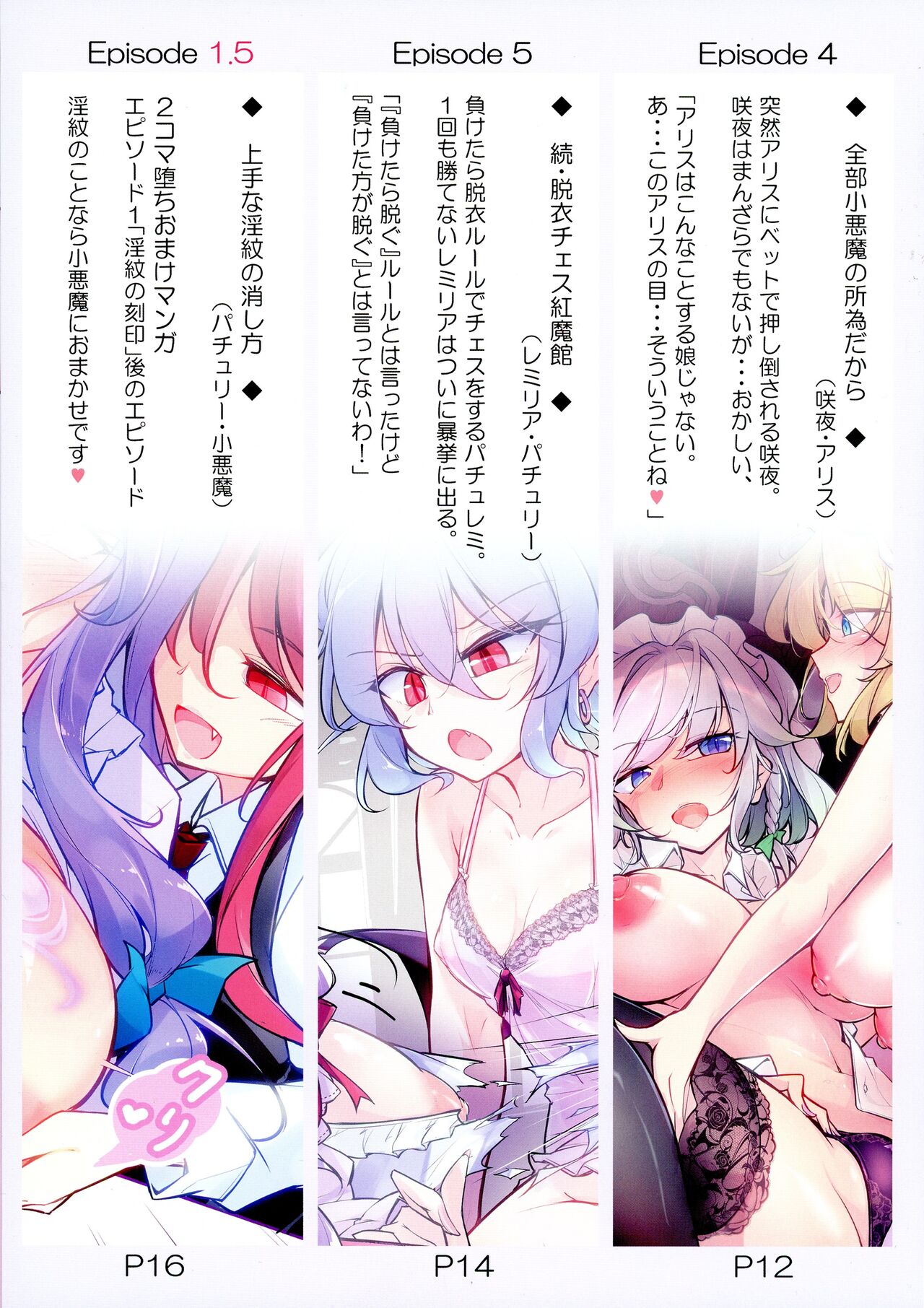 (C102) [Fumituki (Fumituki)] Kairaku Da Koumakyou (Touhou Project) image number 5