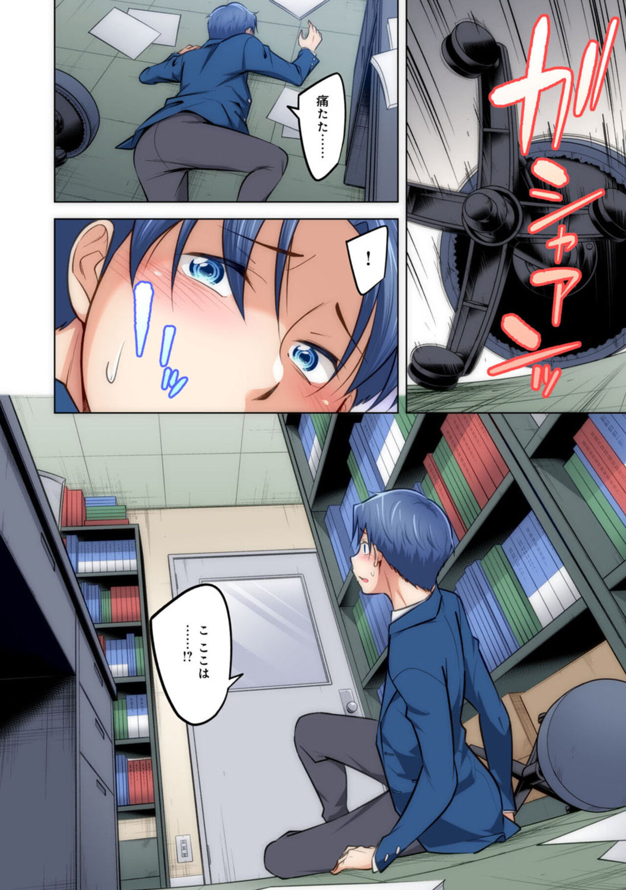 [Okuni Yoshinobu] Time Leap Mote-ki 1 Bildnummer 26