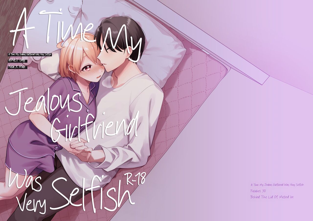 [Toketa Ice no Futa no Ura (Sakuraba Rokusuke)] Yakimochi Kanojo no Wagamama Kai | A Time My Jealous Girlfriend Was Very Selfish [English] [A Cool Person] [Digital] Bildnummer 33