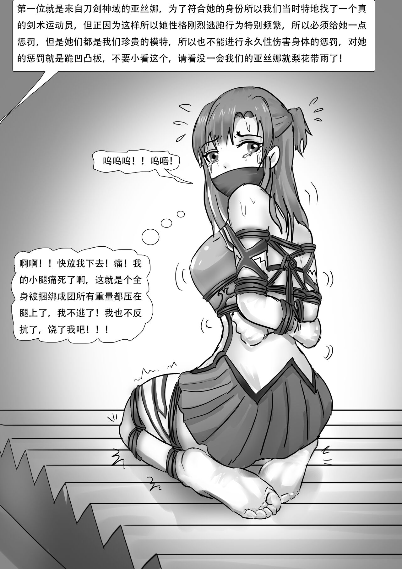 [King] 紧缚cos展02 周年祭 image number 3