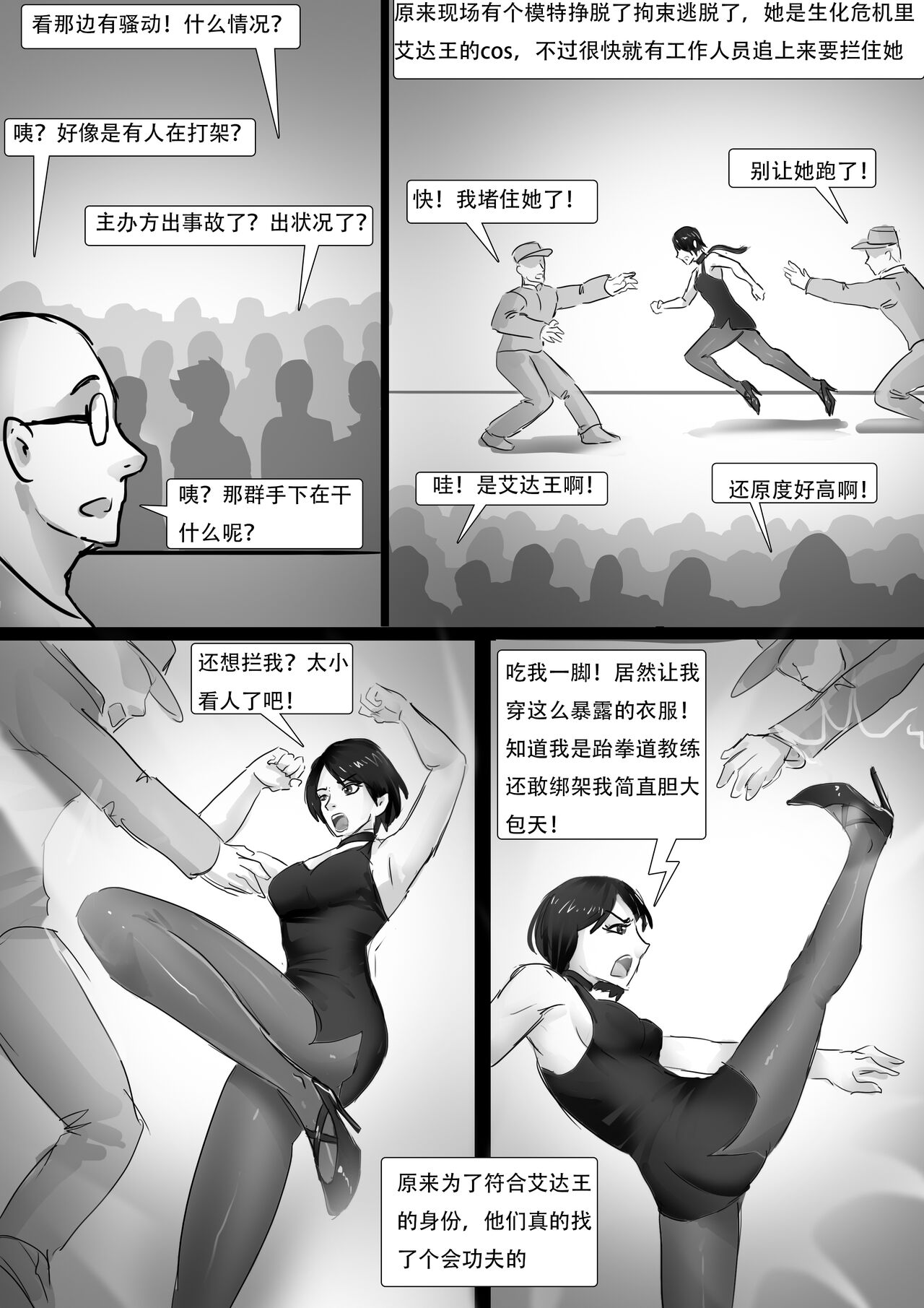 [King] 紧缚cos展02 周年祭 image number 8