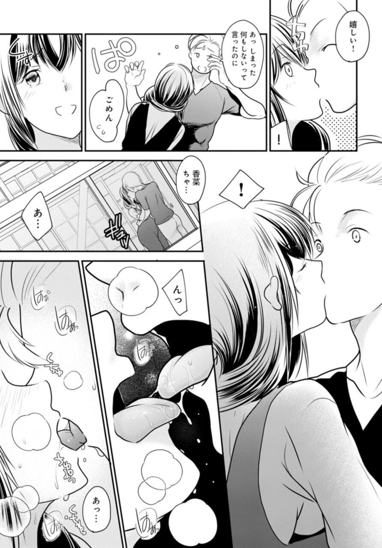 [REN] Otto ga Nete Iru Tonari de Osowarete... -Watashi, Anata no Joushi ni Hameraretemasu~ 5 image number 11