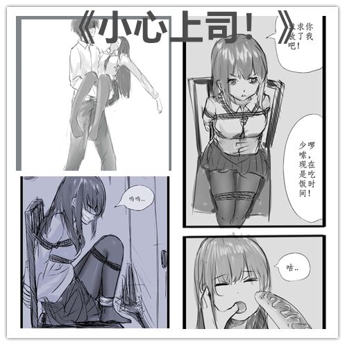 [东方冉] 小心上司 image number 1