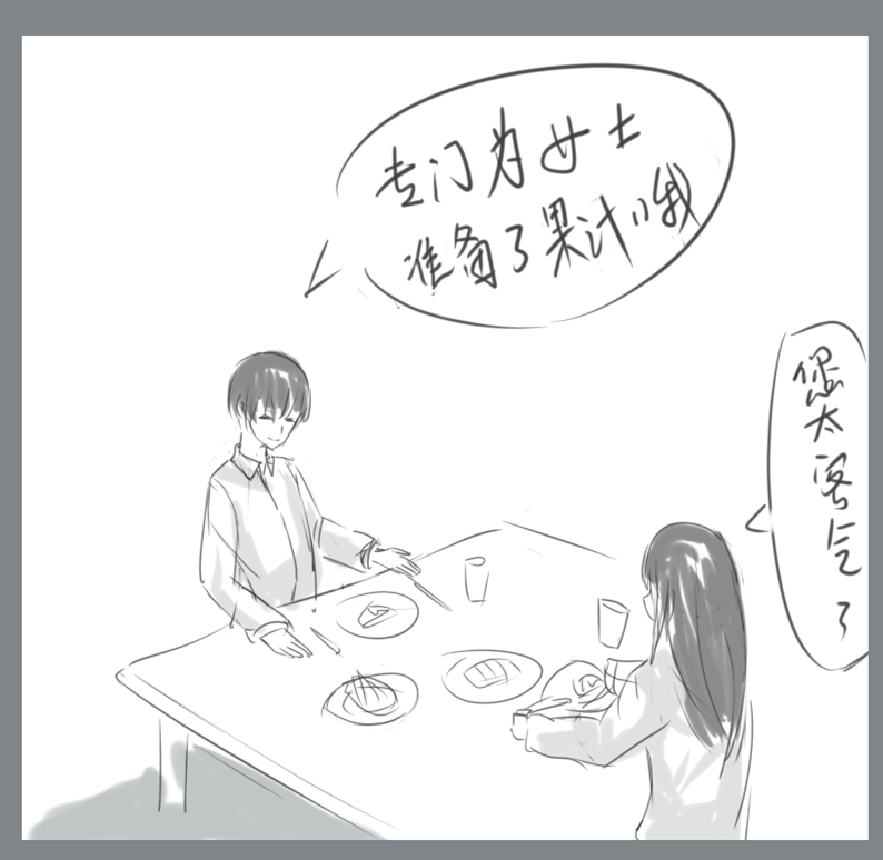 [东方冉] 小心上司 image number 5