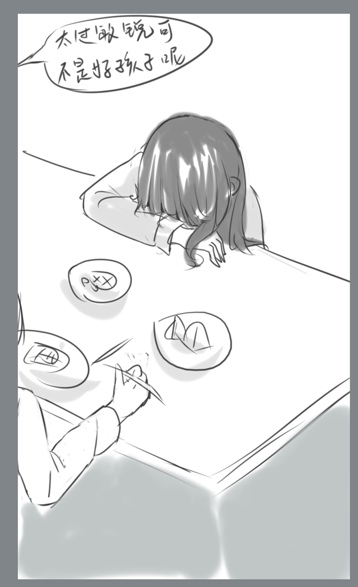 [东方冉] 小心上司 image number 8