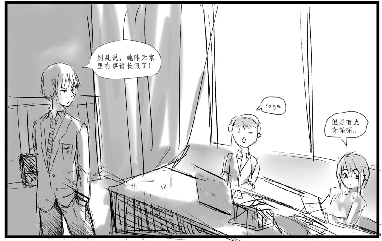 [东方冉] 小心上司 image number 12