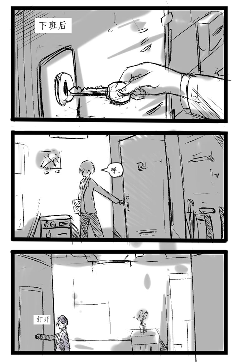 [东方冉] 小心上司 image number 13