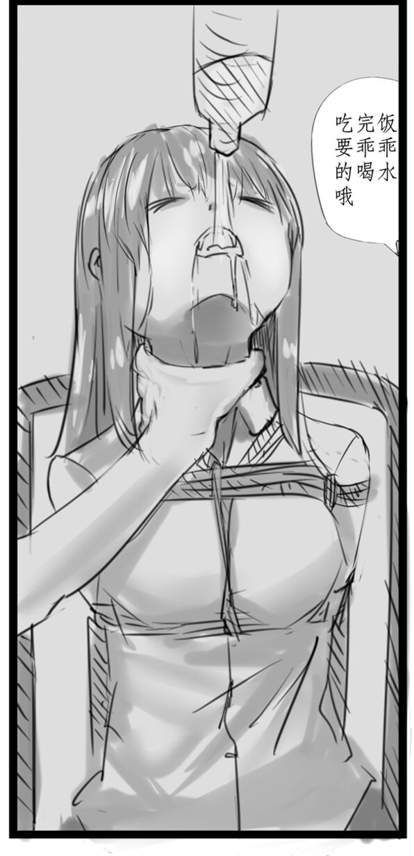 [东方冉] 小心上司 image number 18