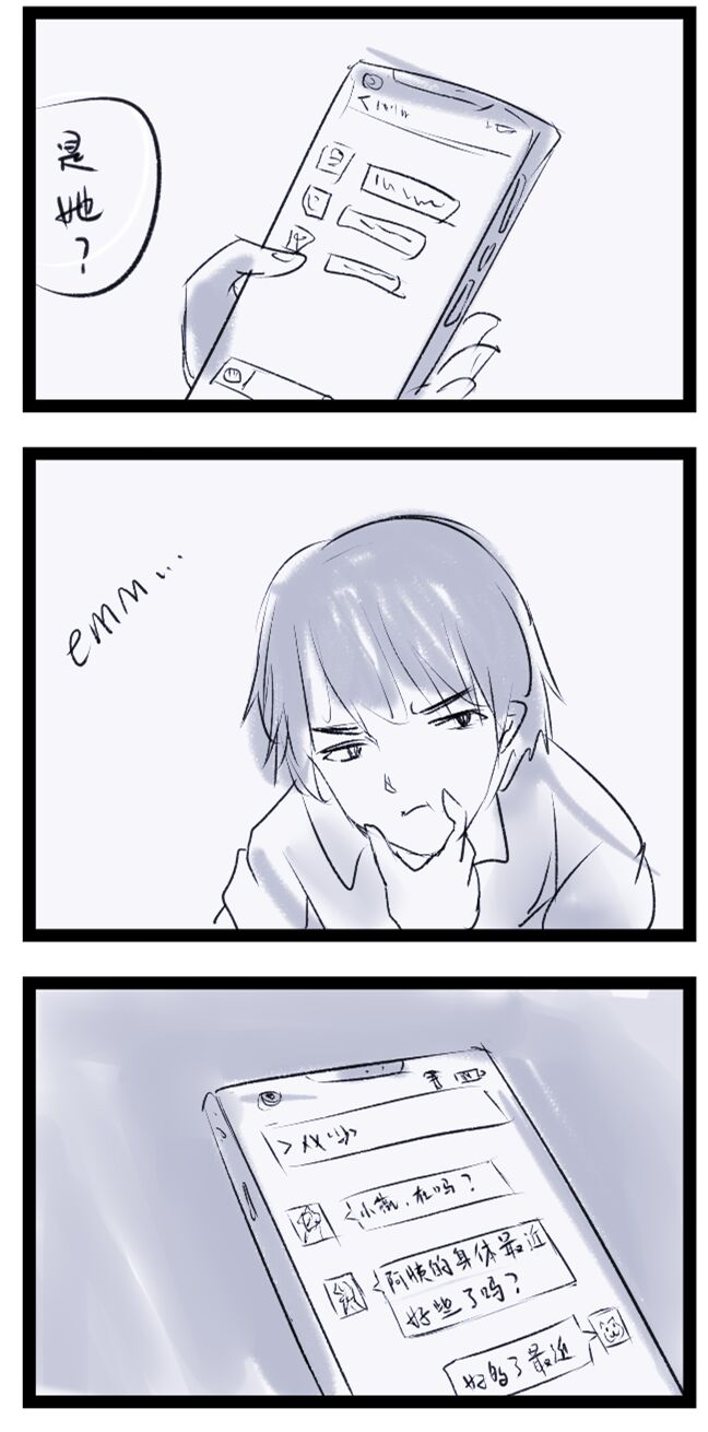 [东方冉] 小心上司 image number 26