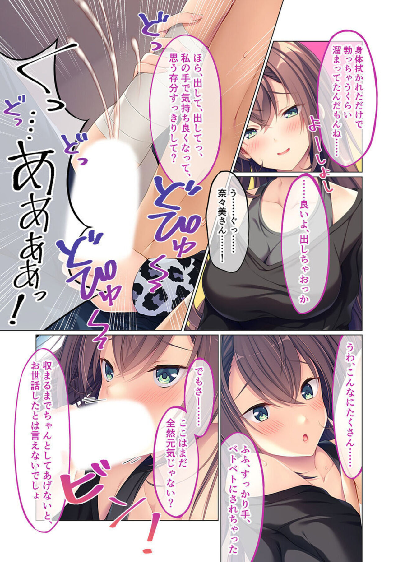 [Drops! (BENETTY)] Kanojo no Ane ni Sasowarete ~Sakippo made tte Ittanoni~  1 7eme image