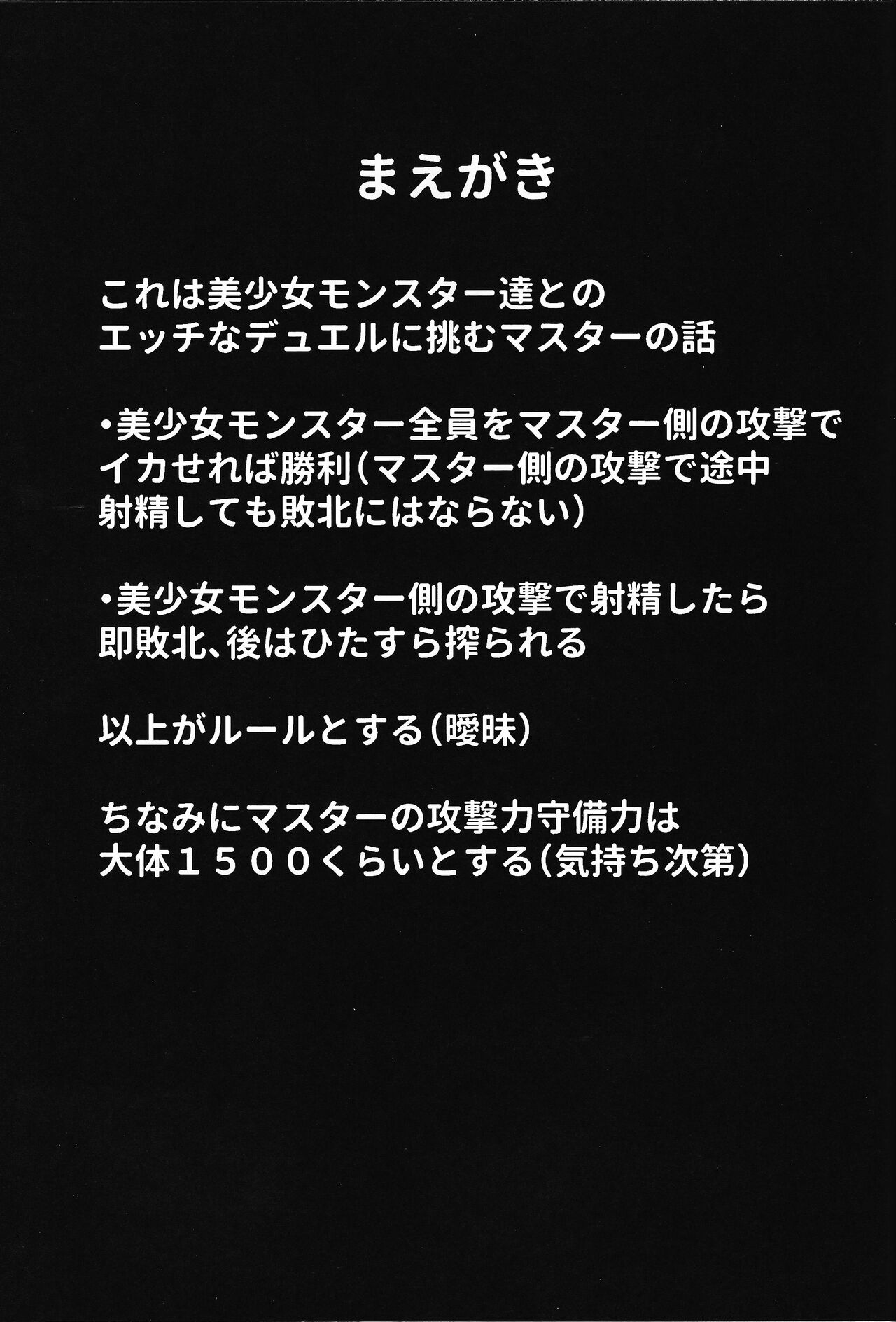 C102) [Yattemiyou! (Yappen)] OrgasmCardGirls (Yu-Gi-Oh! OCG) numero di immagine  2