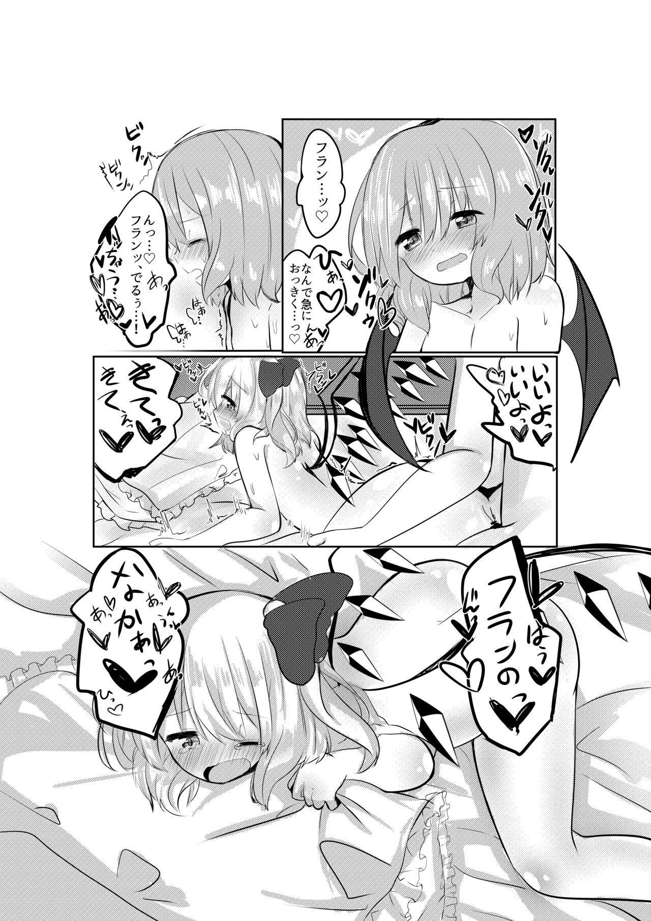 [Mentai] Nakayoshimai [Reprint] (Touhou Project) image number 12