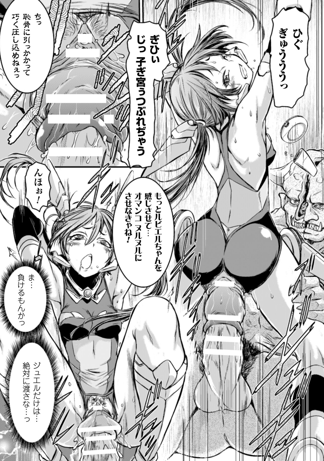 [Anthology] 2D Comic Magazine - Shikyuudatsu Heroine ni Nakadashi Houdai! Vol. 1 [Digital] numero di immagine  57