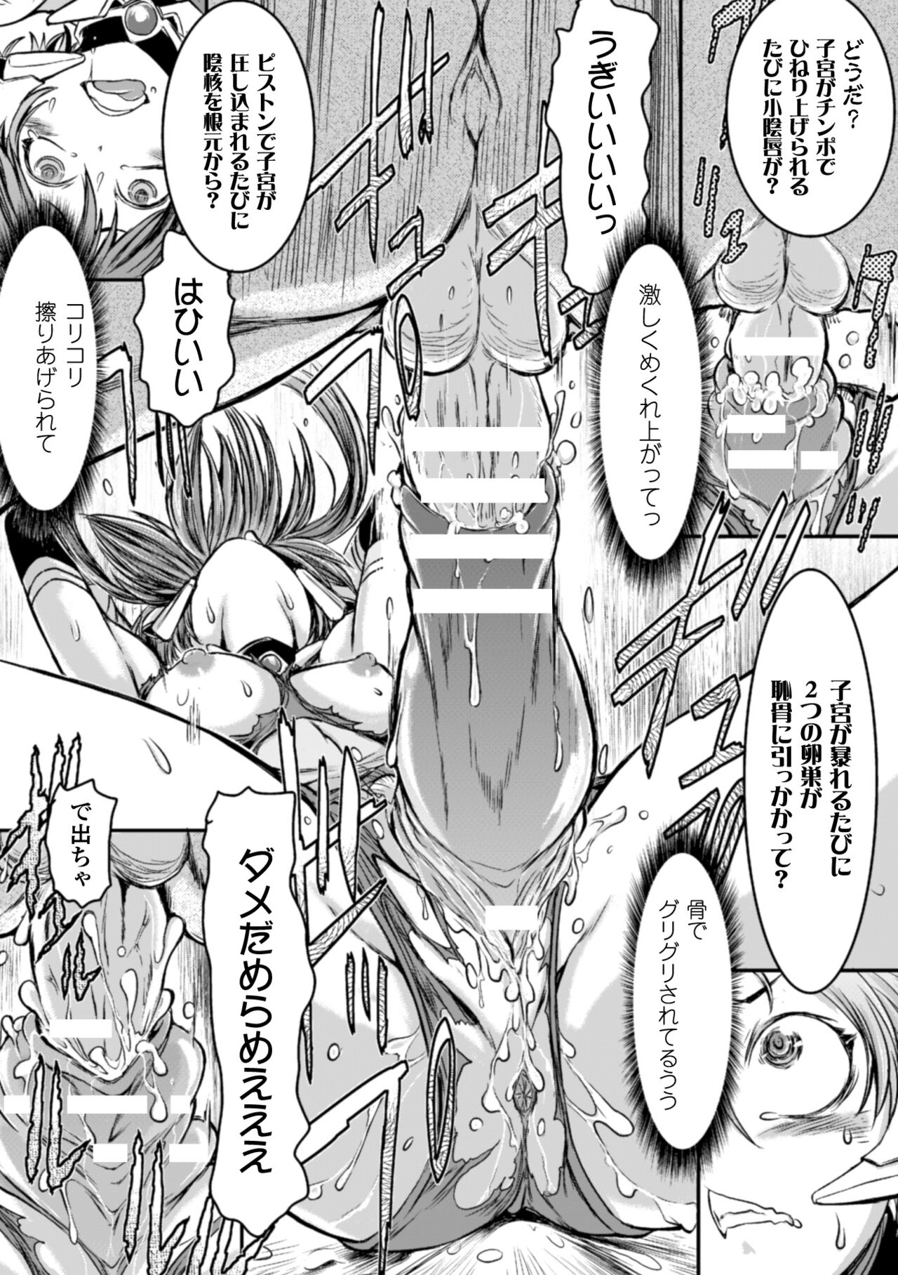 [Anthology] 2D Comic Magazine - Shikyuudatsu Heroine ni Nakadashi Houdai! Vol. 1 [Digital] numero di immagine  62