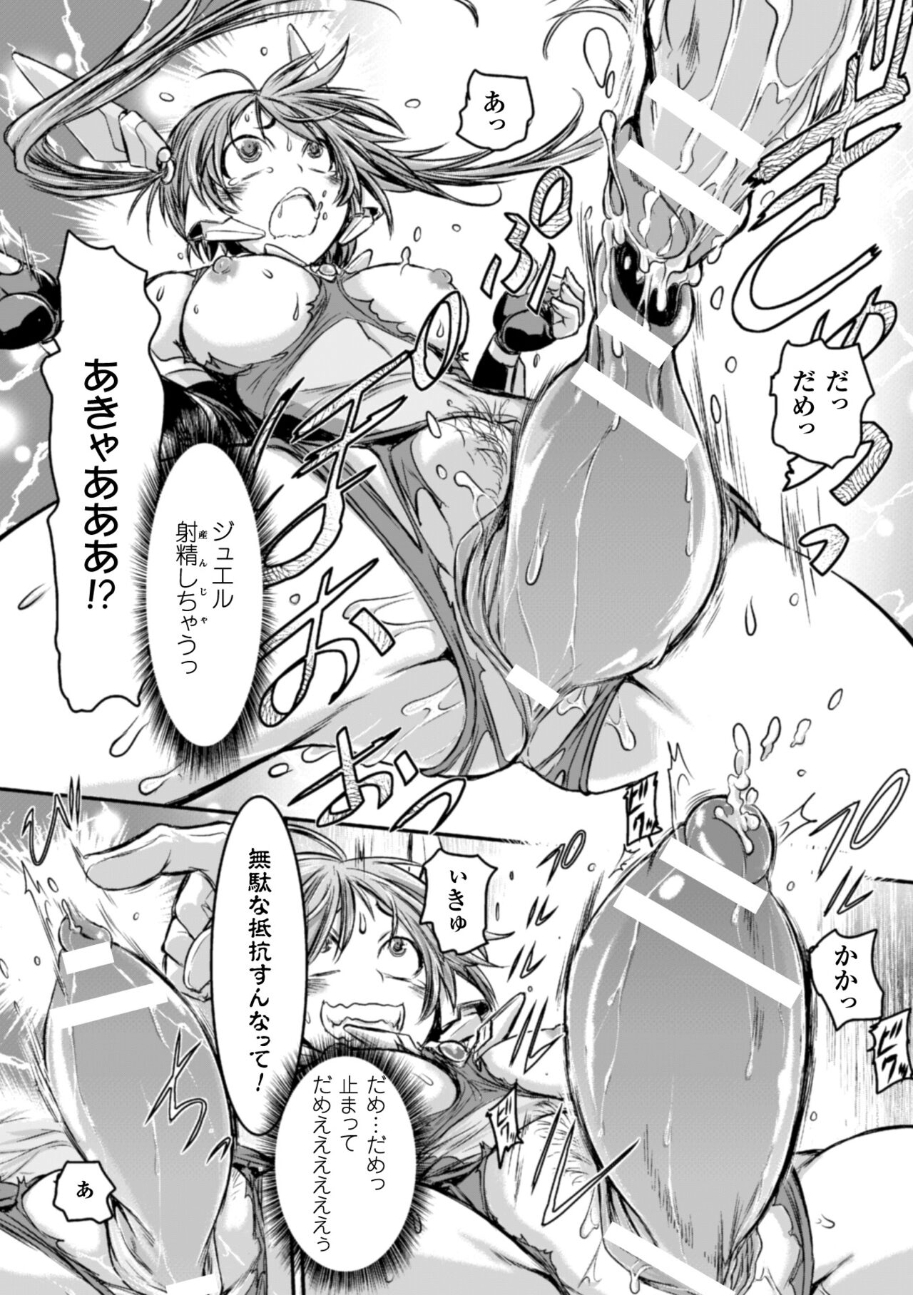 [Anthology] 2D Comic Magazine - Shikyuudatsu Heroine ni Nakadashi Houdai! Vol. 1 [Digital] numero di immagine  63