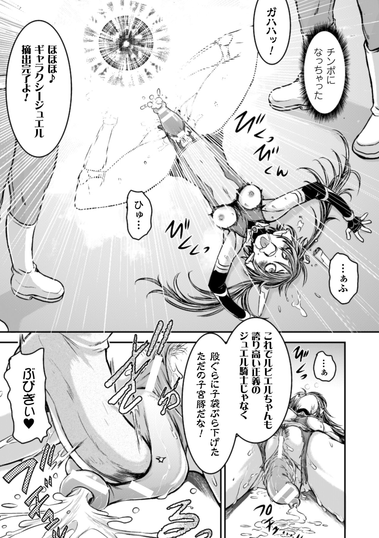 [Anthology] 2D Comic Magazine - Shikyuudatsu Heroine ni Nakadashi Houdai! Vol. 1 [Digital] numero di immagine  65