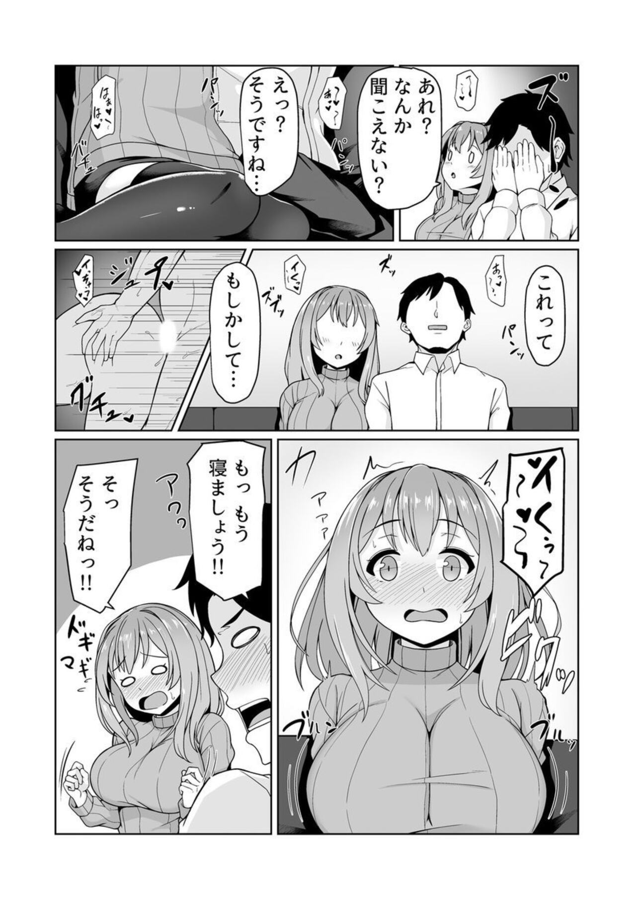 [Tomojo] Netto Kafe de Dōsei! ? Kanzen Koshitsu de Mitchaku Etchi!?~ Dame ~e! Tonari ni koe ga Kikoechau !!～1 image number 7