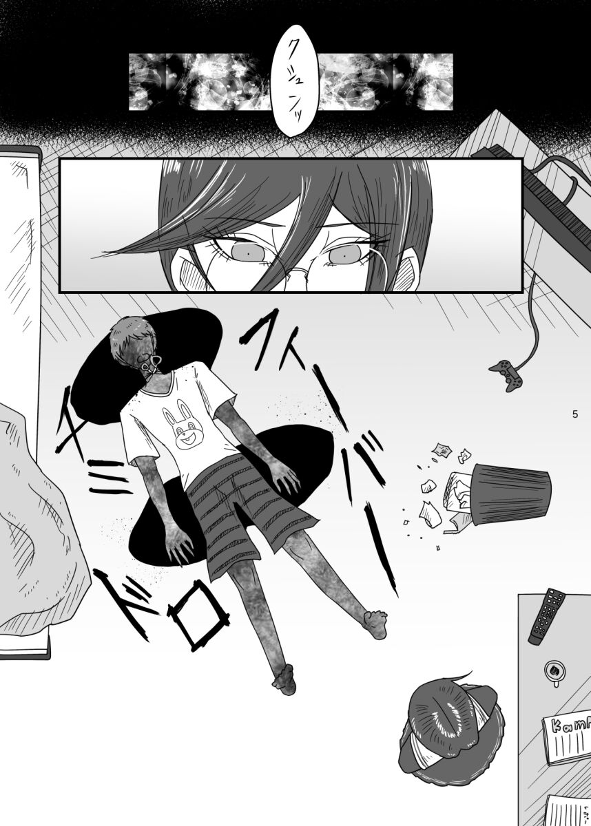 [Rami] 2017/8/11 Hakkou Kanbai Hon Sairoku image number 4