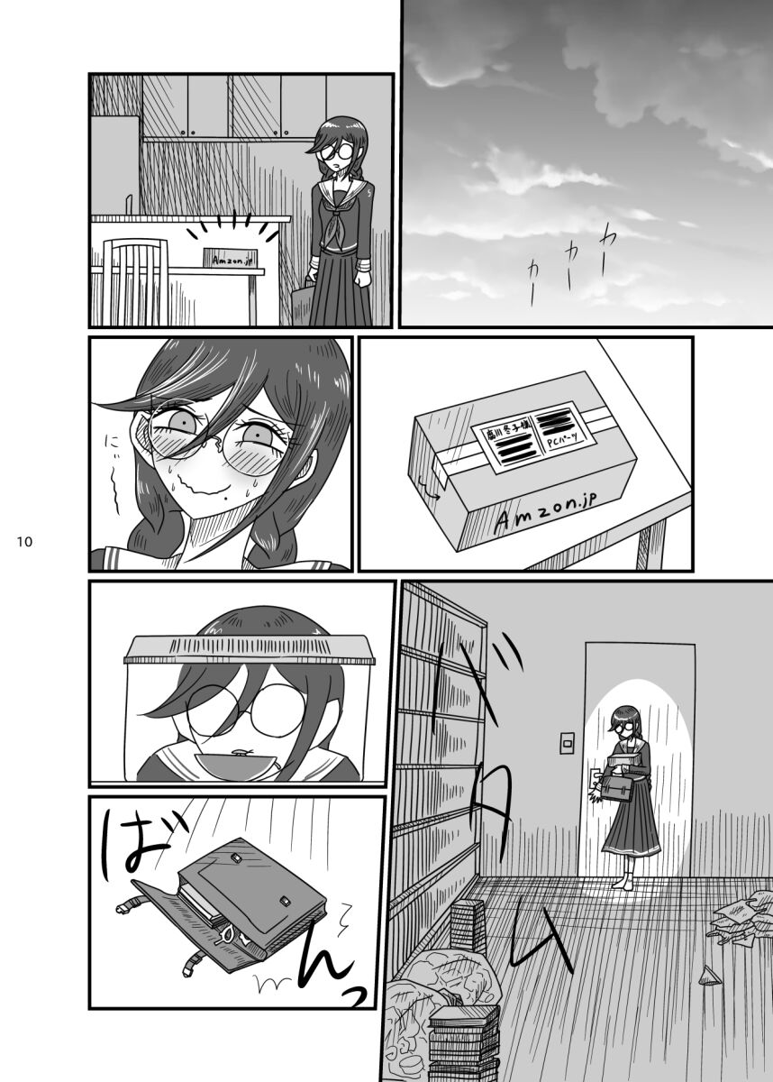 [Rami] 2017/8/11 Hakkou Kanbai Hon Sairoku image number 9