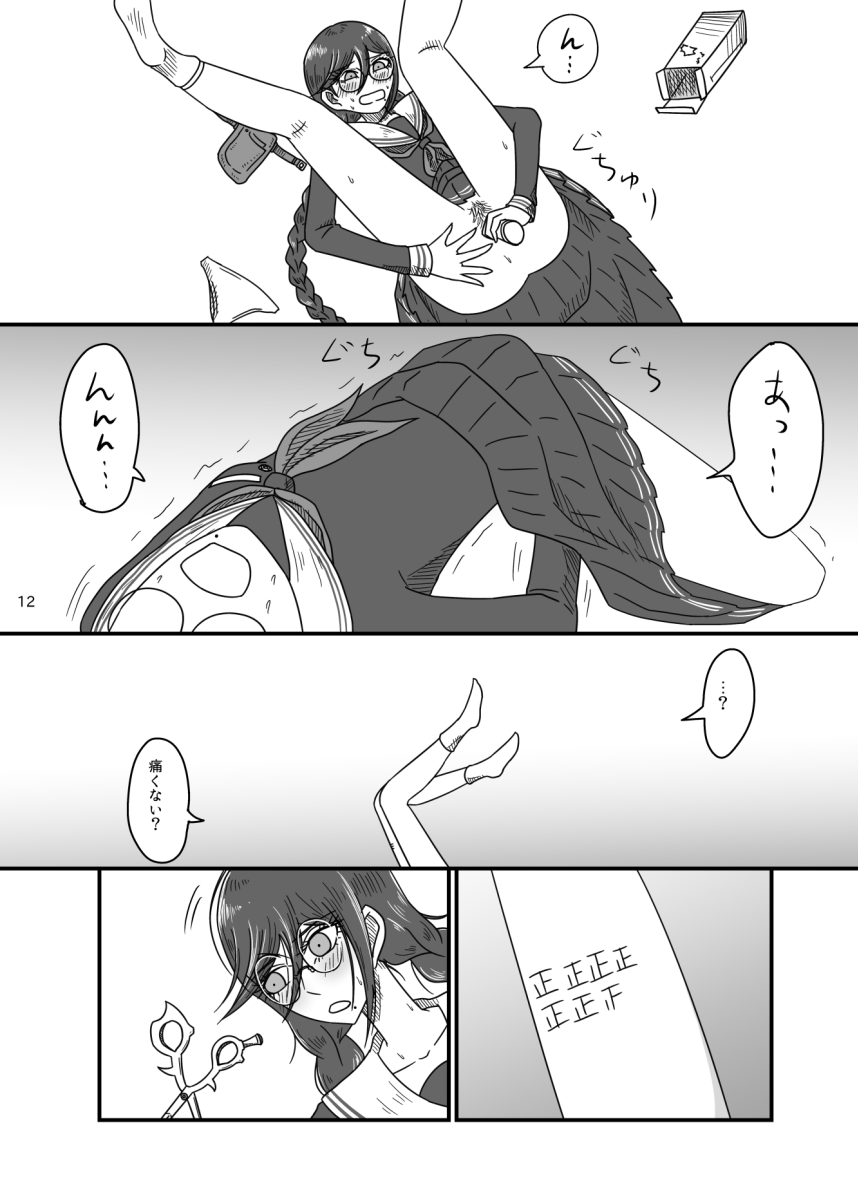 [Rami] 2017/8/11 Hakkou Kanbai Hon Sairoku image number 11