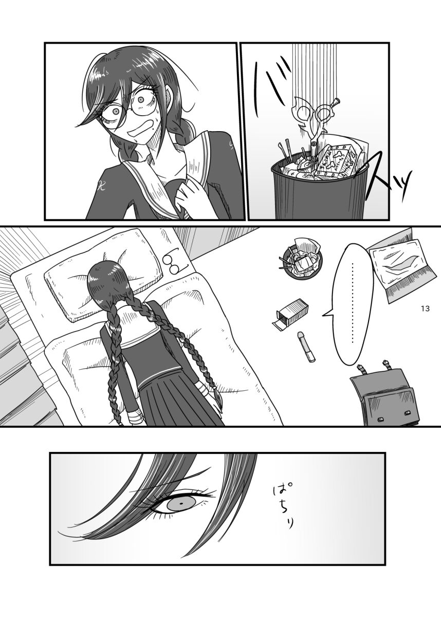 [Rami] 2017/8/11 Hakkou Kanbai Hon Sairoku image number 12