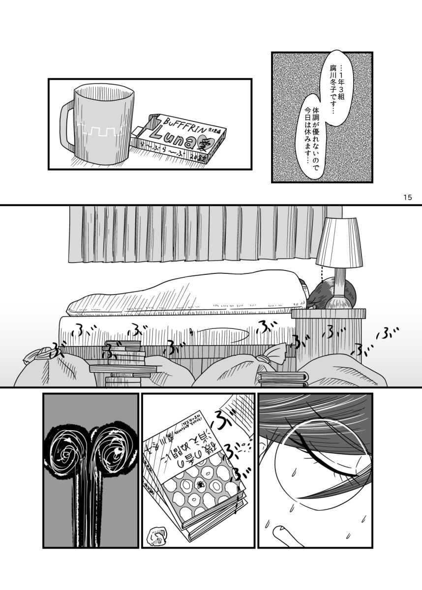 [Rami] 2017/8/11 Hakkou Kanbai Hon Sairoku image number 14