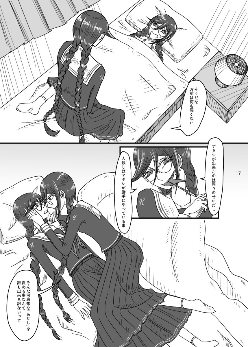 [Rami] 2017/8/11 Hakkou Kanbai Hon Sairoku image number 16