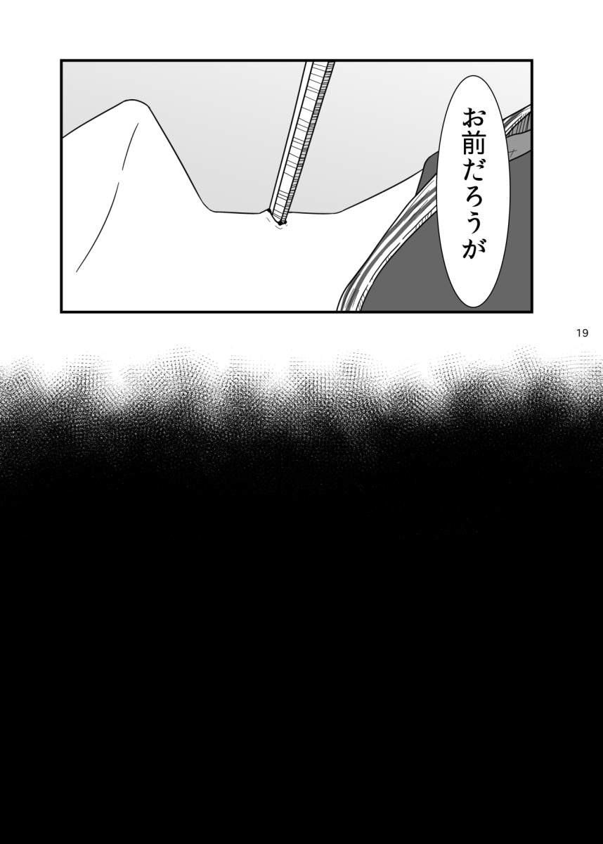 [Rami] 2017/8/11 Hakkou Kanbai Hon Sairoku image number 18